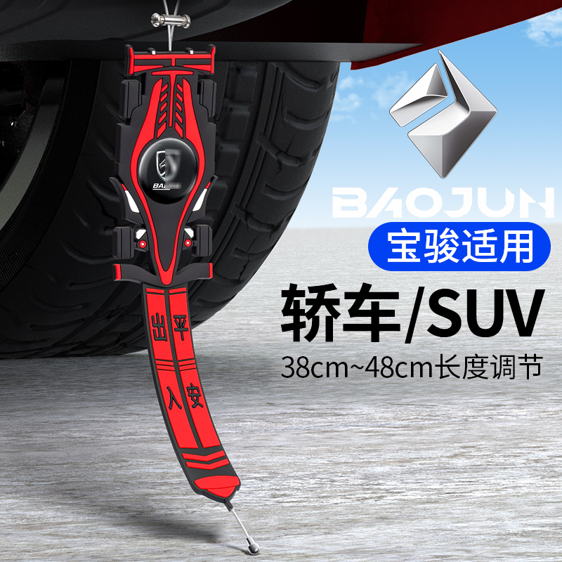 宝骏汽车去除防静电带接地条耐磨