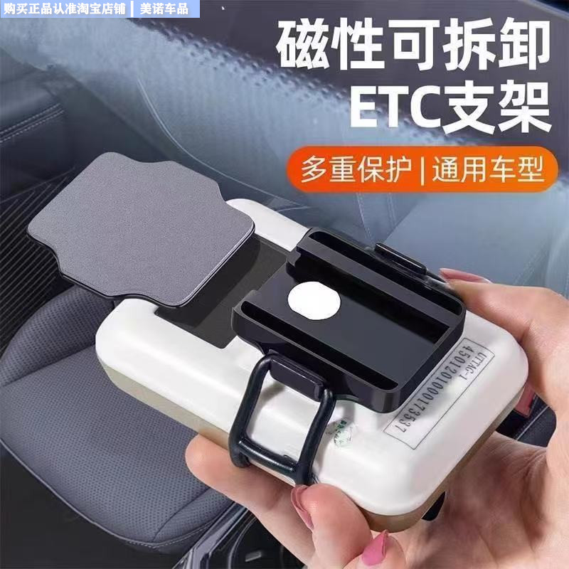 etc可拆卸支架拇指磁吸免贴神器