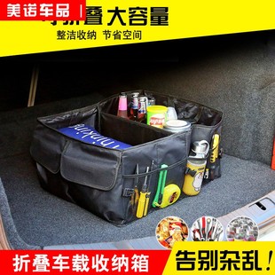 汽车后备箱储物箱车载多功能折叠收纳盒车内置物整理尾箱用品大全