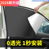汽车遮阳帘防晒隔热遮阳挡车内侧窗车用磁吸网纱窗帘车载遮光板罩