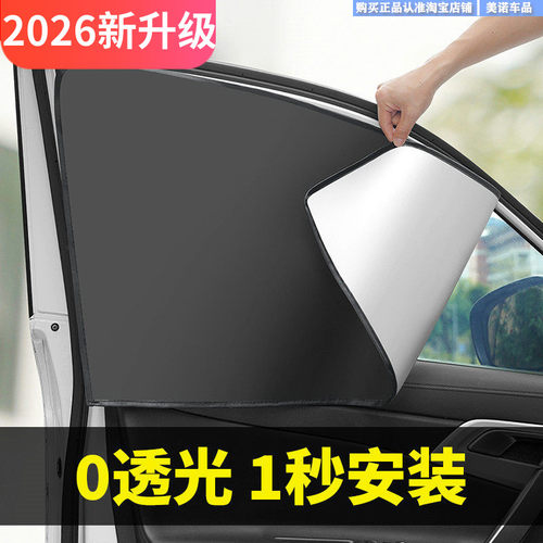 小忙驴车内侧窗车用磁吸网纱窗帘