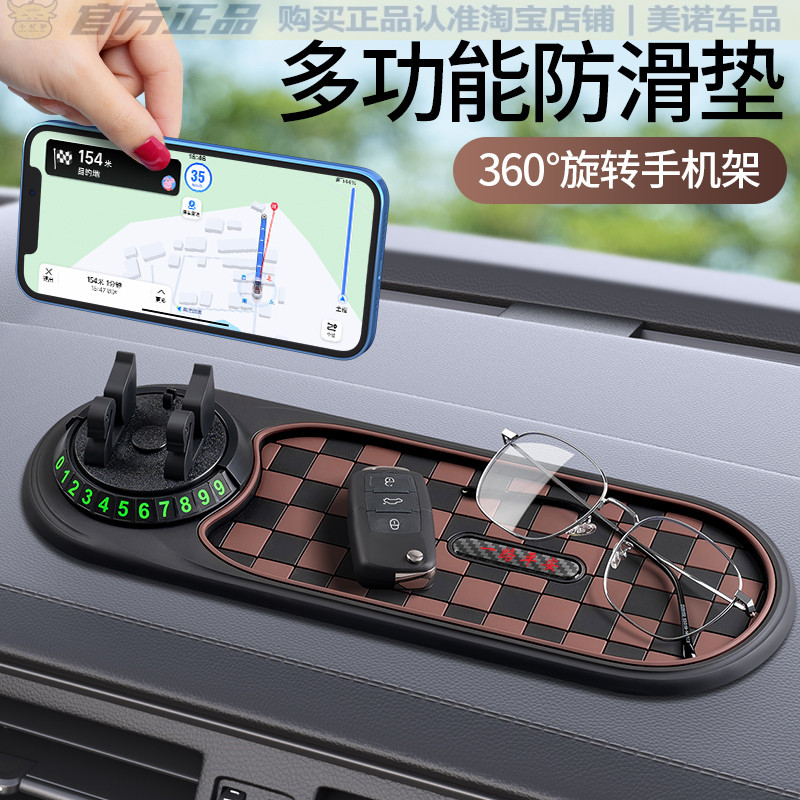 小忙驴新款汽车载手机支架防滑垫