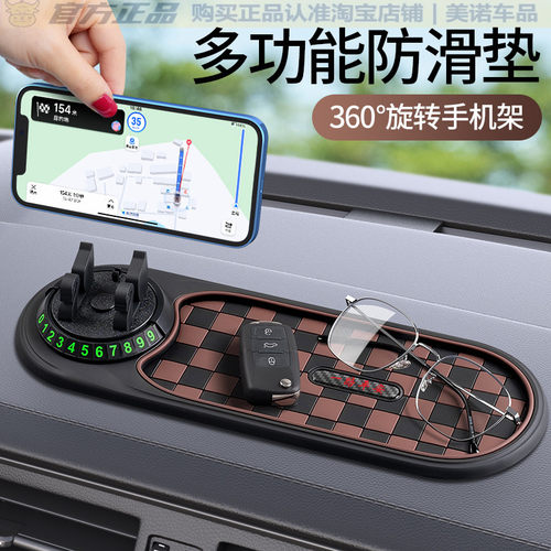 小忙驴新款汽车载手机支架防滑垫