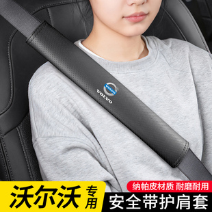 V90V40装 汽车安全带护肩套沃尔沃XC60 饰保护套 V60 S60 XC90 S90