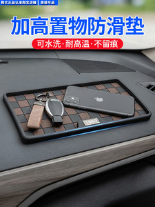 车载防滑垫耐高温车用汽车上用摆件中控仪表台手机固定置物胶垫