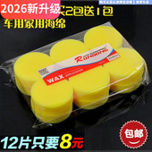 打蜡海绵擦车用圆形洗车上蜡养护抛光护理小圆海绵汽车用品12个装