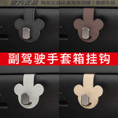 车载挂钩车内副驾驶手套箱挂勾女汽车前排座椅背收纳置物实用好物