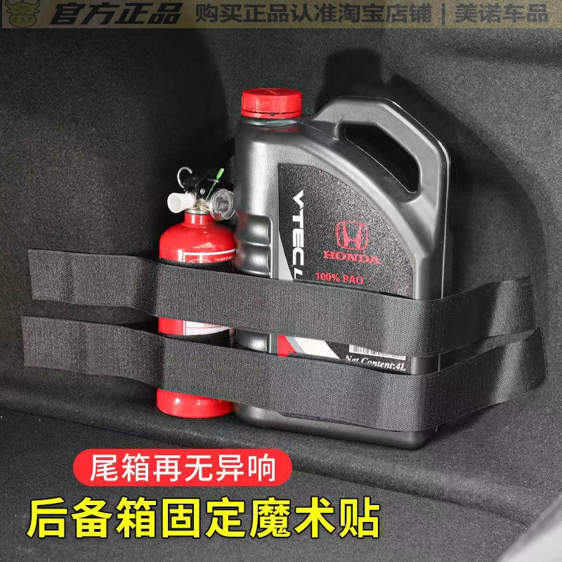 小忙驴车用固定带后备箱车载网兜图片