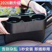 车载水杯架汽车座椅缝隙储物盒车内车上通用多功能置物收纳盒用品