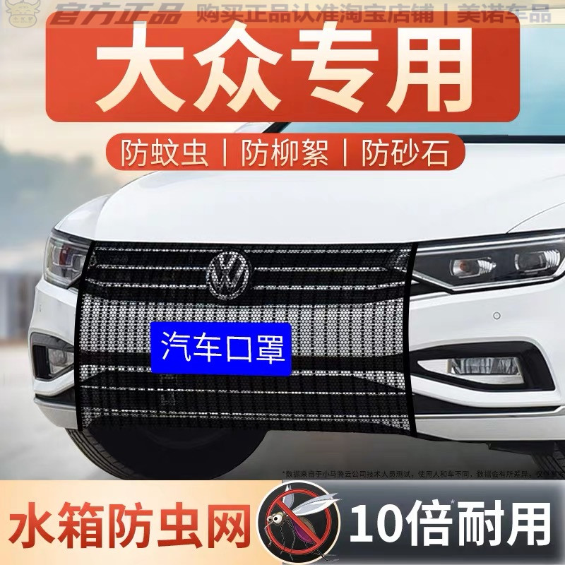 大众专用水箱防护网防柳絮防虫网