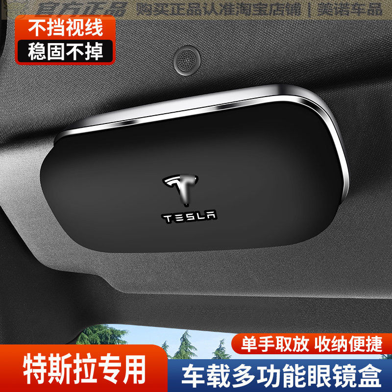 适用特斯拉modelY/3/X/S焕新版车载眼镜盒汽车墨镜夹遮阳板收纳架,汽车用品/电子/清洗/改装,车用眼镜夹/票据夹,淘宝优惠券,粉丝福利购,淘宝优惠卷