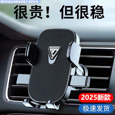 小忙驴车载出风口手机架2025新款