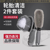 汽车轮毂刷轮胎洗车刷子软毛摩托车清洗工具全套神器刷车专用毛刷