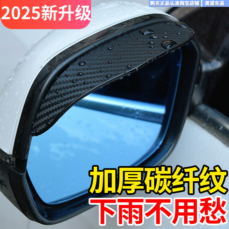 小忙驴雨眉后视镜遮雨板加宽加大