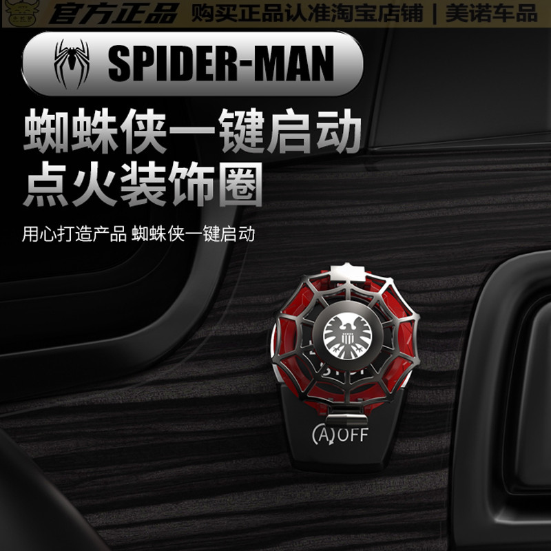 小忙驴内饰一键启动改装保护盖