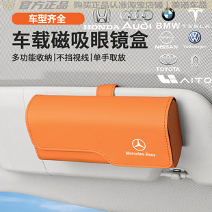 车载磁吸眼镜盒墨镜夹遮阳板多功能收纳放置新款高级车上通用改装