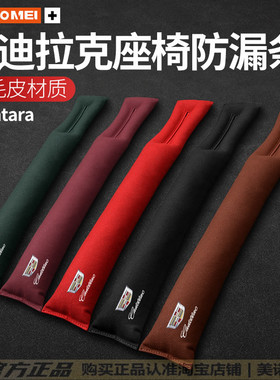 适用凯迪拉克atslct6xtsxt4xt5xt6座椅缝隙塞条夹缝防漏内饰用品