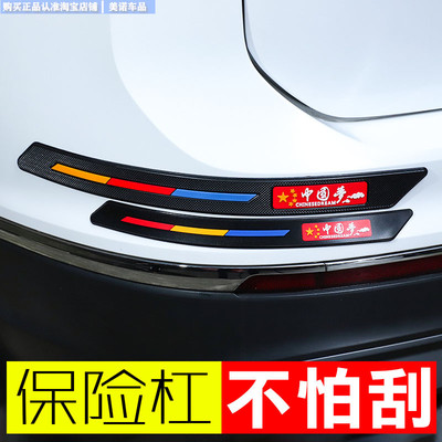 小忙驴汽车前后保险杠车身防撞条