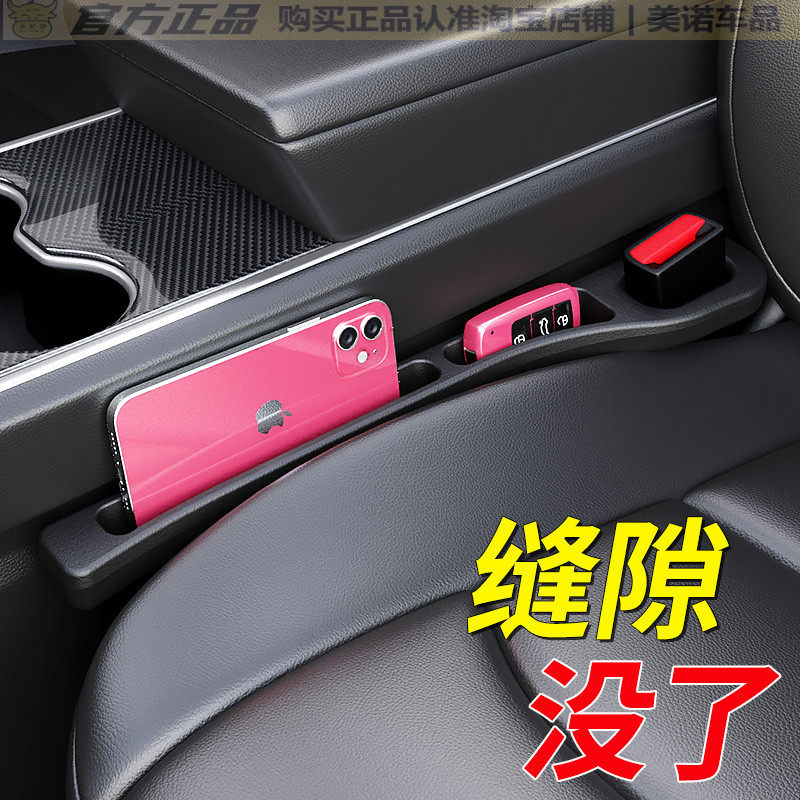 汽车座椅缝隙塞条车内装饰用品大全车载夹缝防漏填补条收驾乘用品