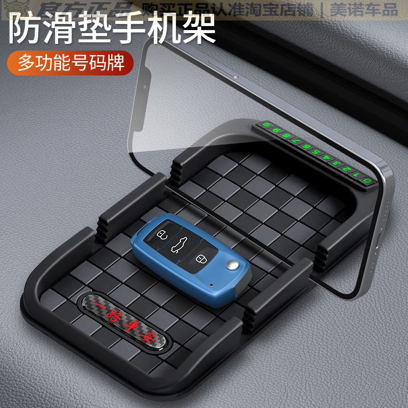 小忙驴车载手机支架多功能防滑垫