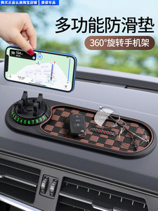 车载手机支架防滑垫多功能中控台汽车用仪表台创意车上导航支撑架