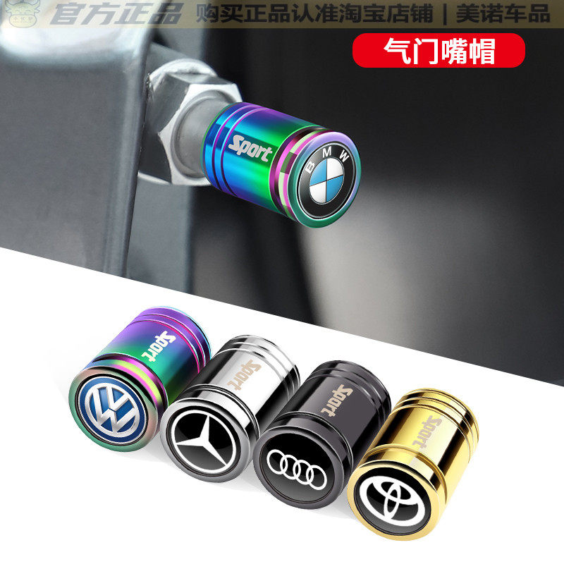 铝合金属汽车轮胎气门嘴帽通用气门芯盖电动摩托车胎芯套冒防尘帽