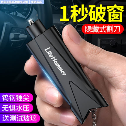 汽车破窗器安全锤神器车载救生车内碎玻璃逃生车用多功能一秒车窗