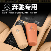 饰用品 GLA车内饰装 适用于奔驰车载垃圾桶汽车内用ACESM级GLC GLE
