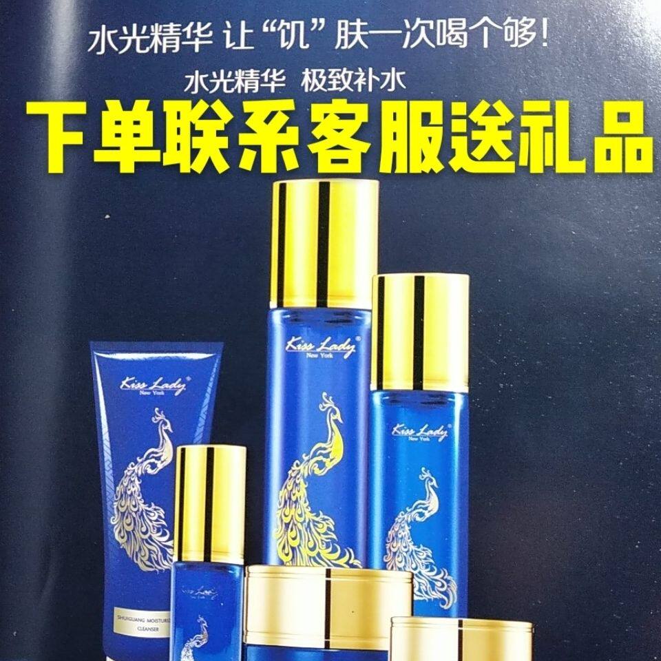 正品卡诗兰玻尿酸水光系列护肤补水保湿Kiss Lady
