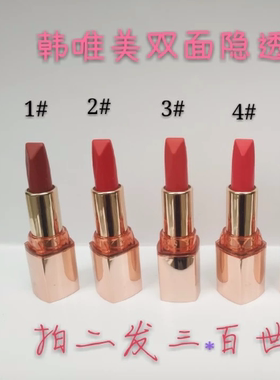 正品包邮韩维美口红润哑隐透半哑+半亮三效护唇滋润易上色