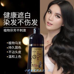 染发剂白转黑宏生堂中国梦孝道御洗一支黑孝敬父母孝道御洗一洗.