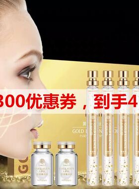 比芭美黄金蛋白肽套装线雕紧致淡化皱纹祛皱精华液美容院同款