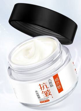 植然魅六胜肽抗皱水光面霜抗皱淡化细纹紧致保湿补水精华乳霜