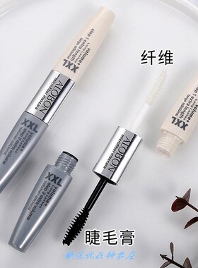雅邦双头睫毛膏浓密纤长