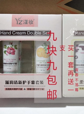 正品漾妆嫩滑保湿滋润清新护手霜滋养防干防裂玫瑰牛奶套装包邮