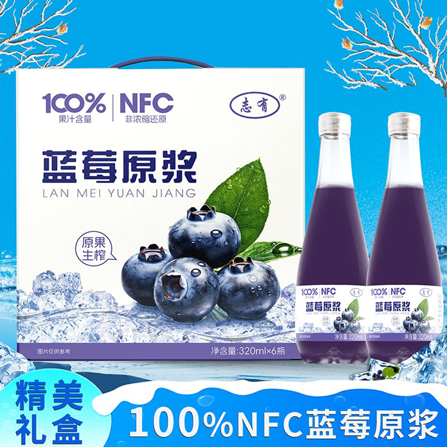 100%蓝莓原浆果汁NFC原果生榨