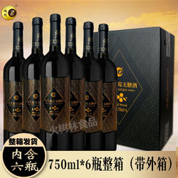 伊春正品忠芝无糖蓝莓酒木糖醇蓝莓酒野生蓝莓果酒750ml*6瓶整箱
