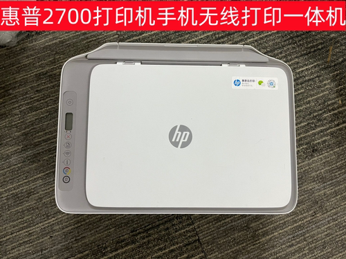 惠普2700打印机复印扫描学生手机无线多功能一体机学生家用办公