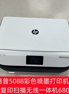惠普5088彩色喷墨打印机自动双面复印扫描无线一体机680墨盒