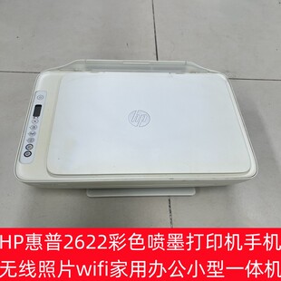 HP惠普2622彩色喷墨打印机手机无线照片wifi家用办公小型一体机