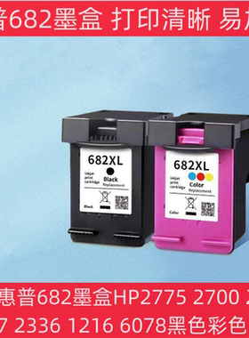 适用惠普682墨盒HP2775 2700 2779 2677 2336 1216 6078黑色彩色