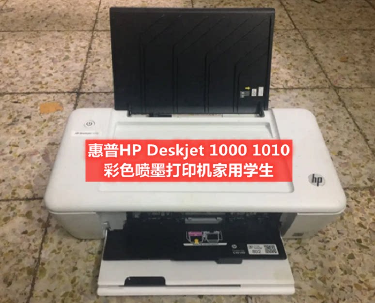惠普hp deskjet 1000 1010彩色喷墨打印机家用学生打印机a4