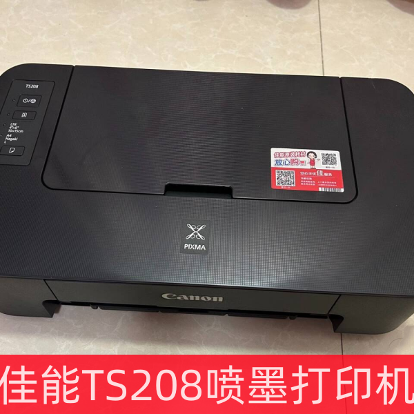 佳能TS208/TS308彩色喷墨照片学生作业打印机家用办公小型