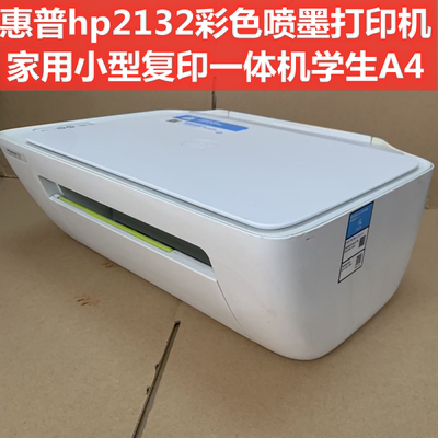 8成新HP惠普2132/2131/2130彩色喷墨家用打印机复印扫描一体机