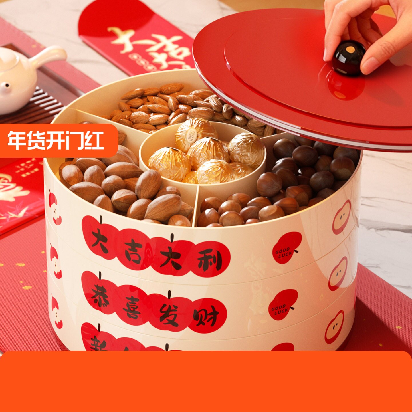 旋转多层果盘高级感新年家用客厅茶几水果盘零食坚果干果盘糖果盒