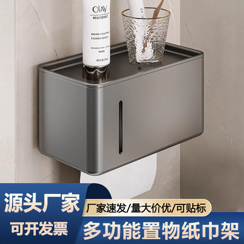 德国轻奢卫生间纸巾置物架免打孔卫生纸厕所纸巾架洗手间纸巾盒