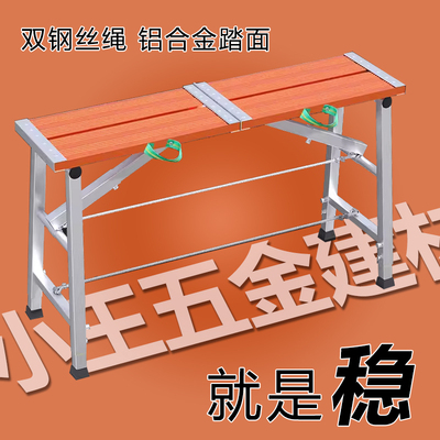 铝合金马凳折叠升降加厚室内装修加高刮腻子铝合金马镫脚手架平台
