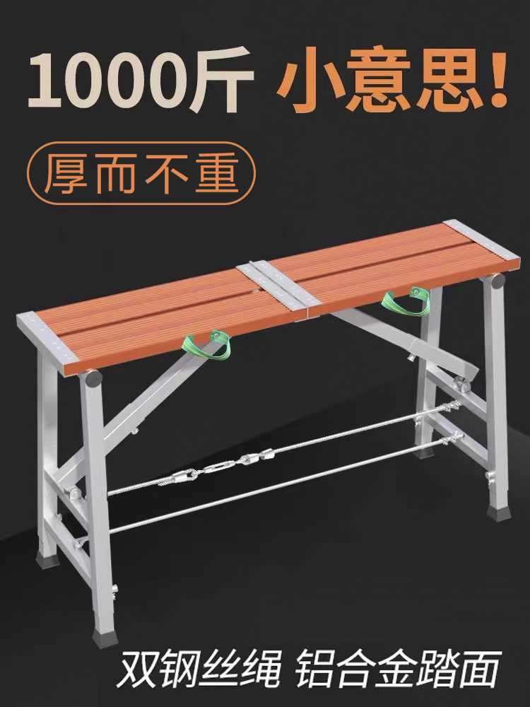 铝合金马凳结实耐用厚而不重