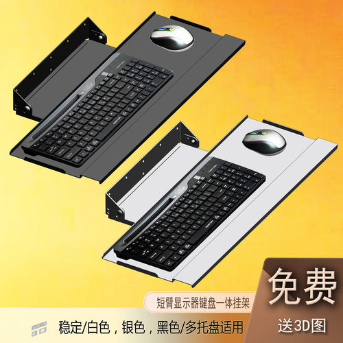 PL-Y-8壁挂壁挂旋转闭合键盘托