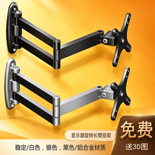 液晶电视支架LCDLED挂架